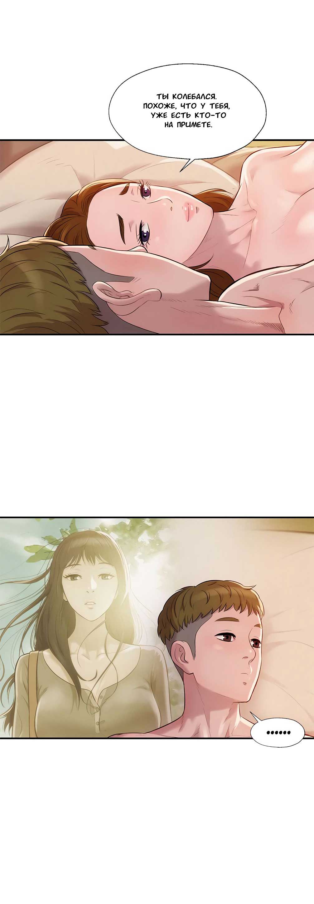 018-6 Порно комикс "Первокурсник. Часть 12".