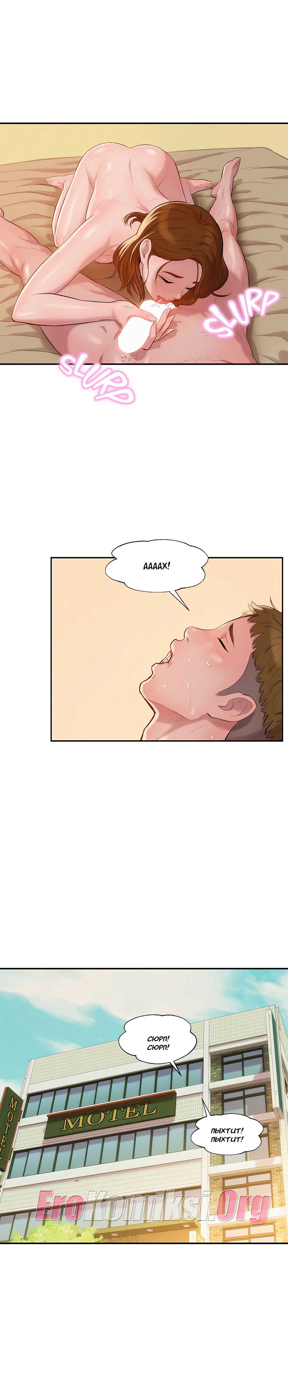 020-6 Порно комикс "Первокурсник. Часть 12".