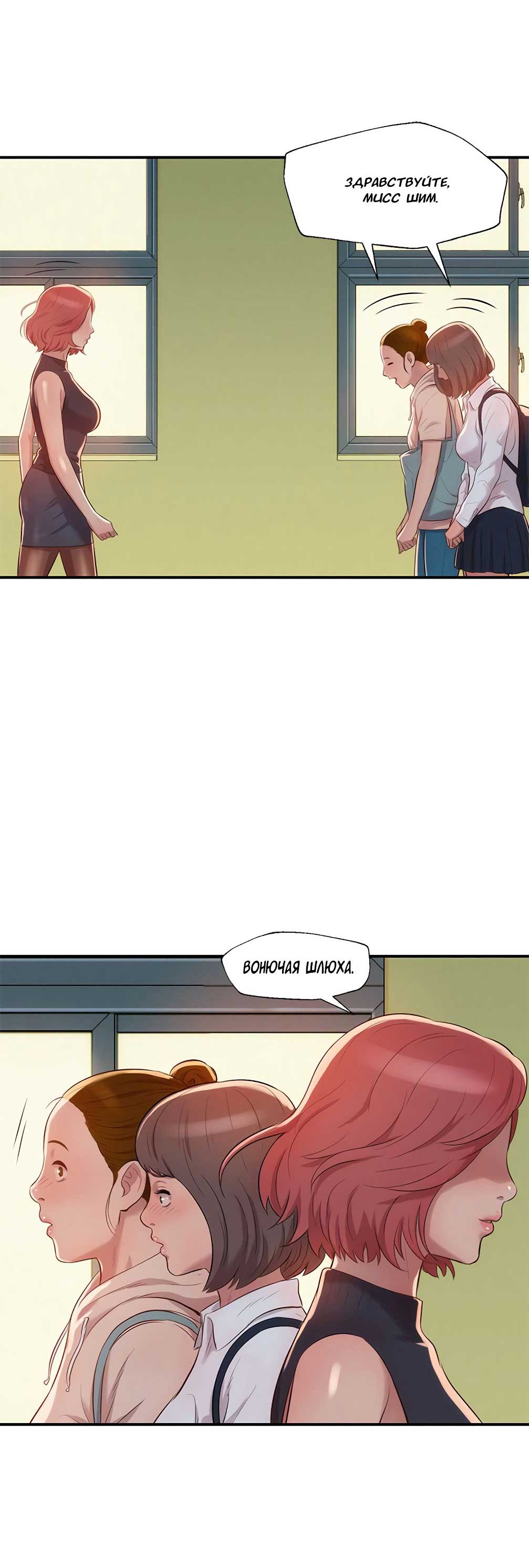 027-2 Порно комикс "Первокурсник. Часть 12".