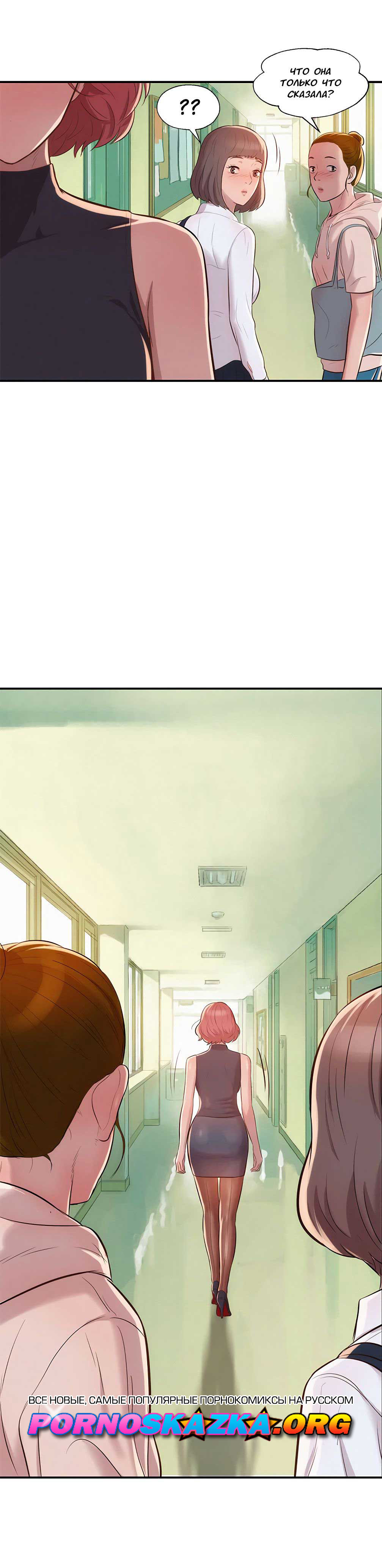 028-2 Порно комикс "Первокурсник. Часть 12".