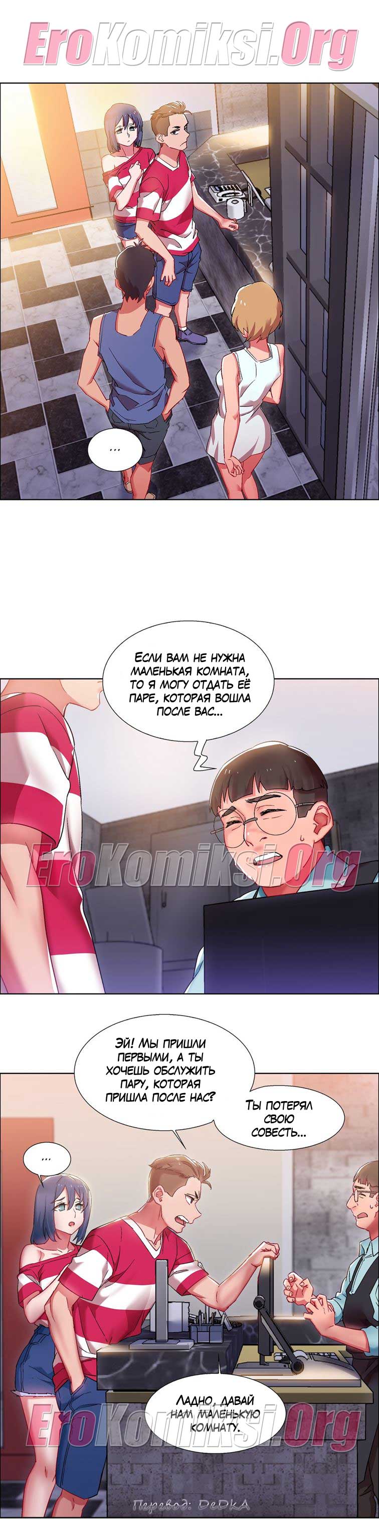 toperokomiksi.com__rental_girls_17_002 Порно комикс "Прокат девушек. Часть 17"