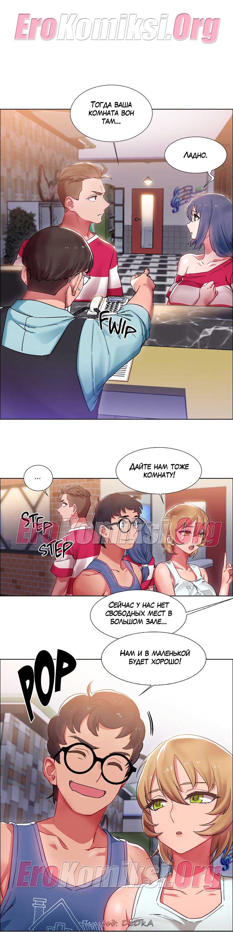 toperokomiksi.com__rental_girls_17_003 Порно комикс "Прокат девушек. Часть 17"