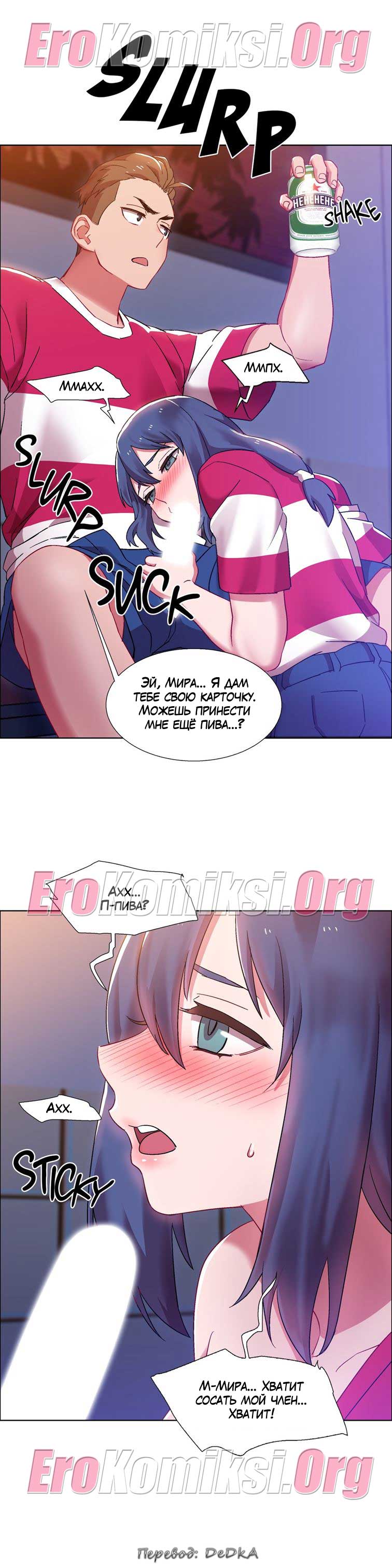 toperokomiksi.com__rental_girls_17_016 Порно комикс "Прокат девушек. Часть 17"