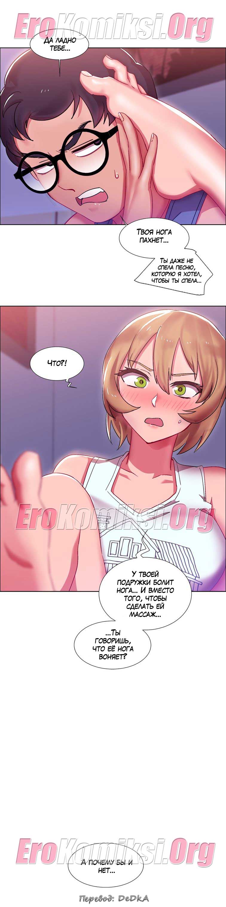 toperokomiksi.com__rental_girls_17_020 Порно комикс "Прокат девушек. Часть 17"