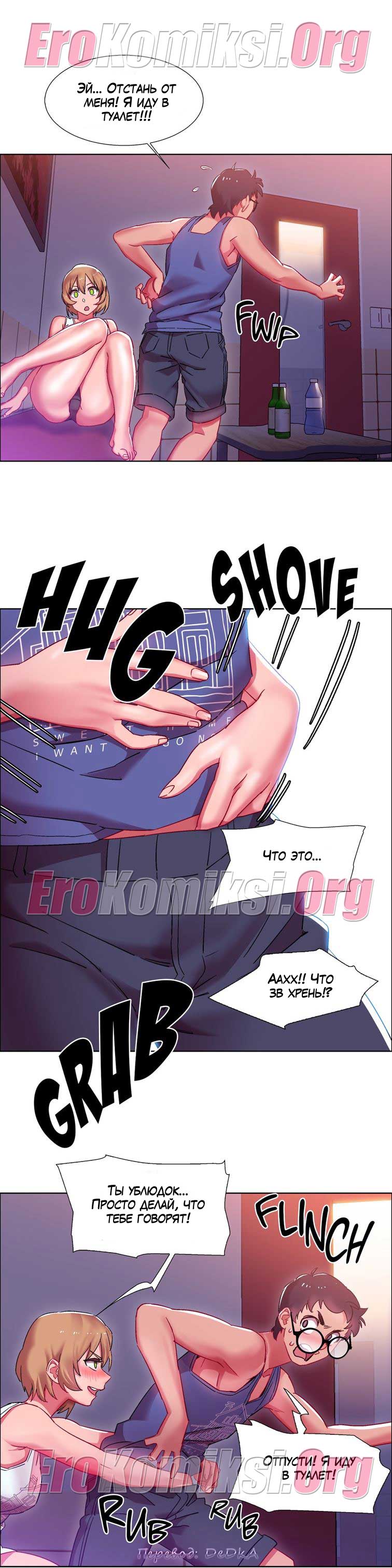 toperokomiksi.com__rental_girls_17_022 Порно комикс "Прокат девушек. Часть 17"