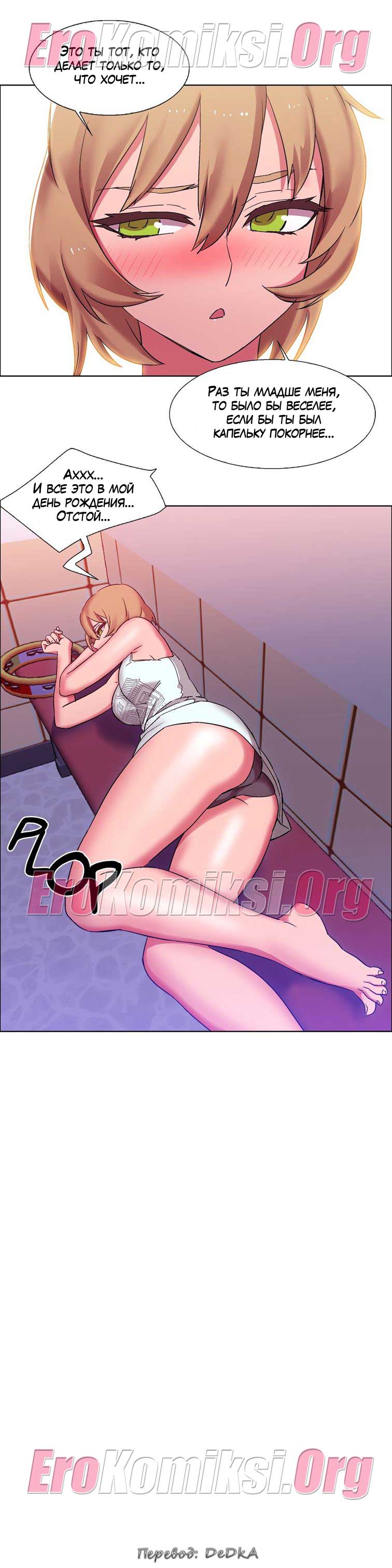 toperokomiksi.com__rental_girls_17_024 Порно комикс "Прокат девушек. Часть 17"