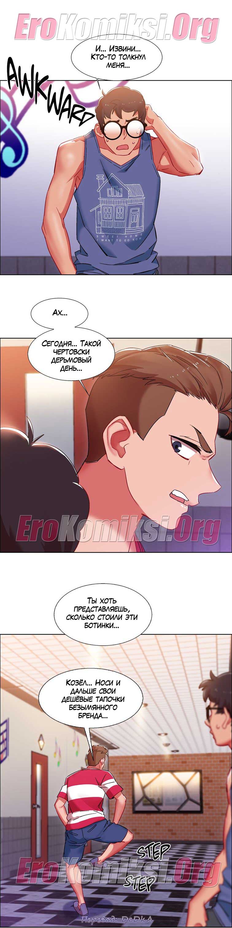 toperokomiksi.com__rental_girls_17_027 Порно комикс "Прокат девушек. Часть 17"