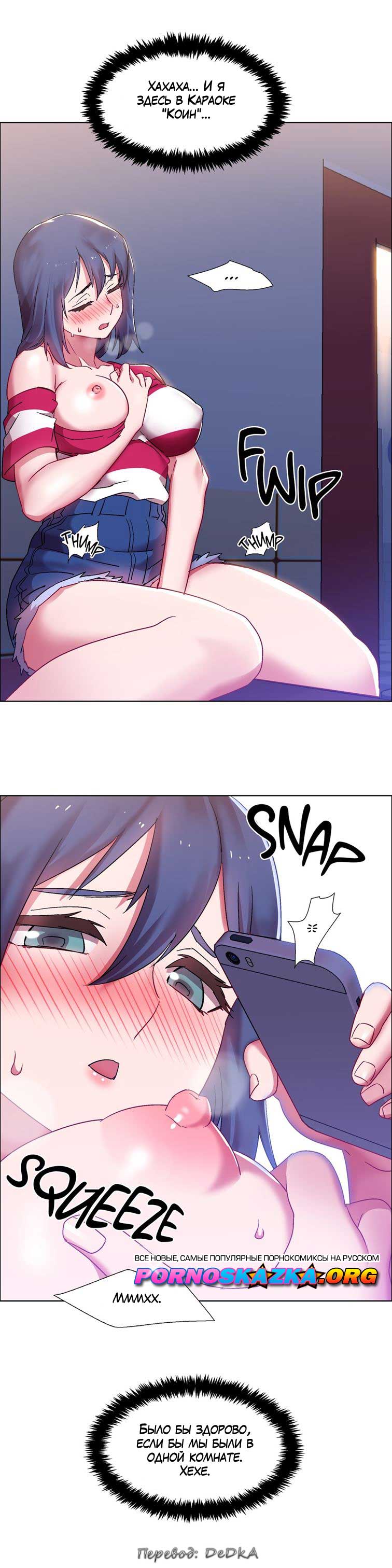 toperokomiksi.com__rental_girls_17_033 Порно комикс "Прокат девушек. Часть 17"