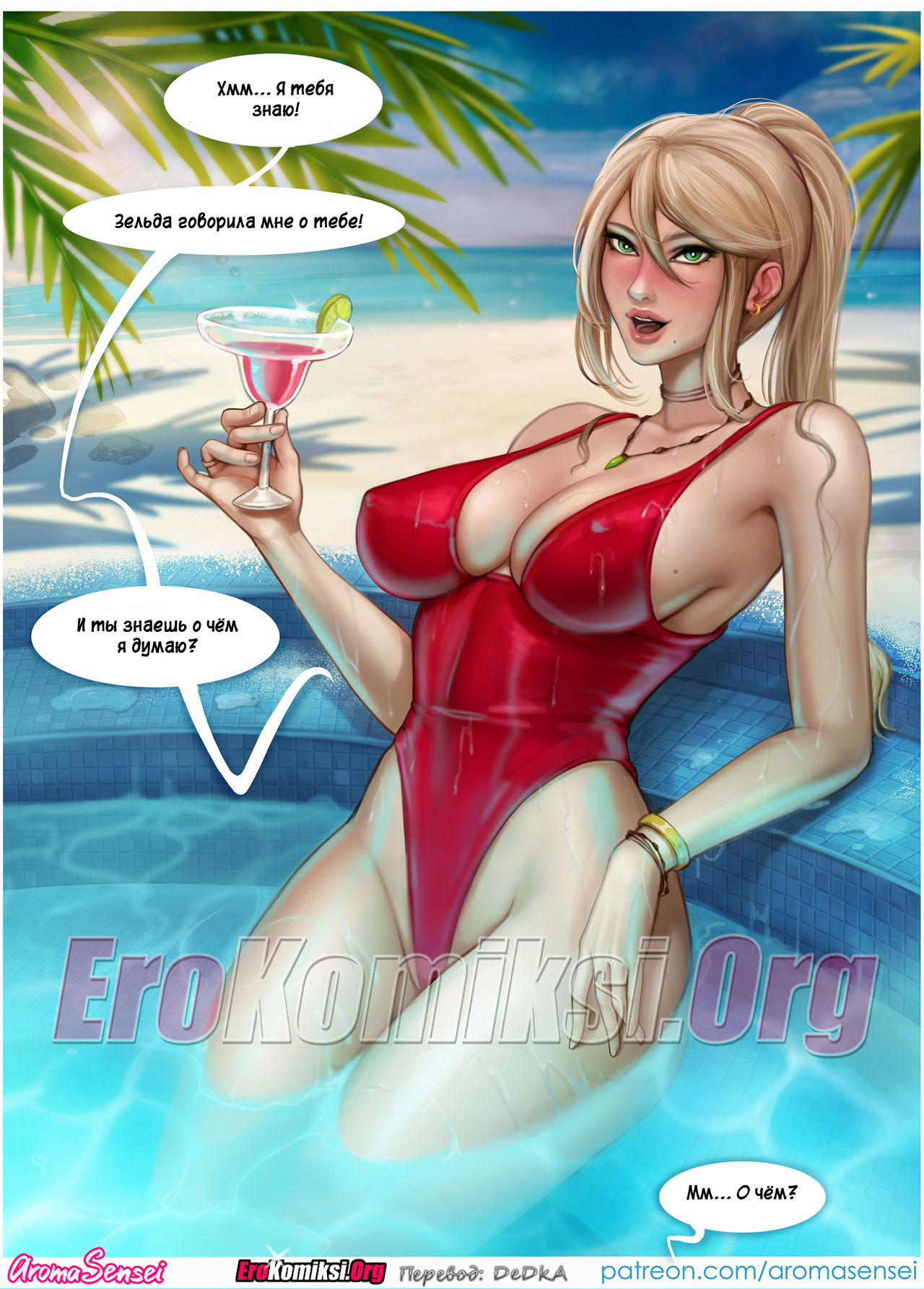 toperokomiksi.com__waifunator_4_002 Порно комикс "Вайфунатор. Часть 4".