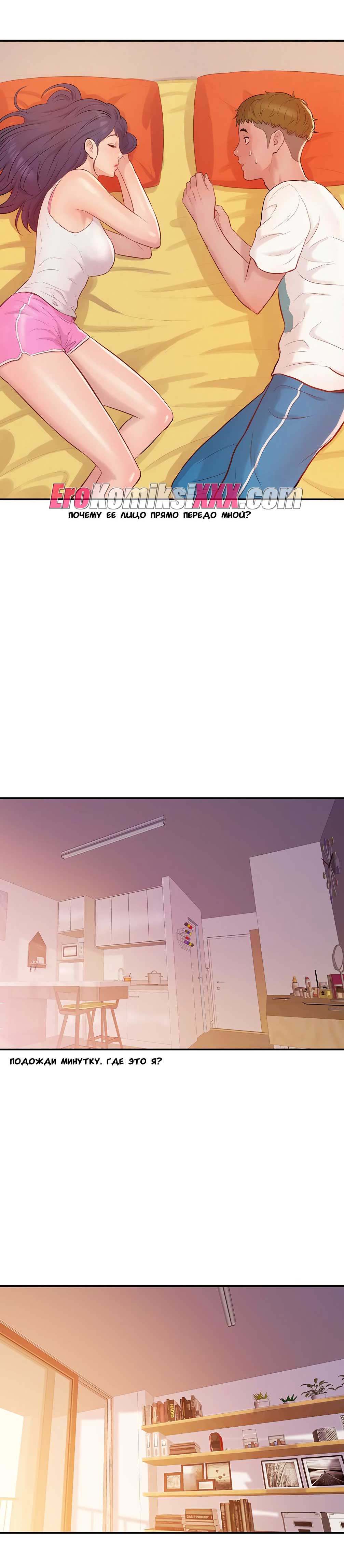 002-34 Порно комикс "Первокурсник. Часть 19".