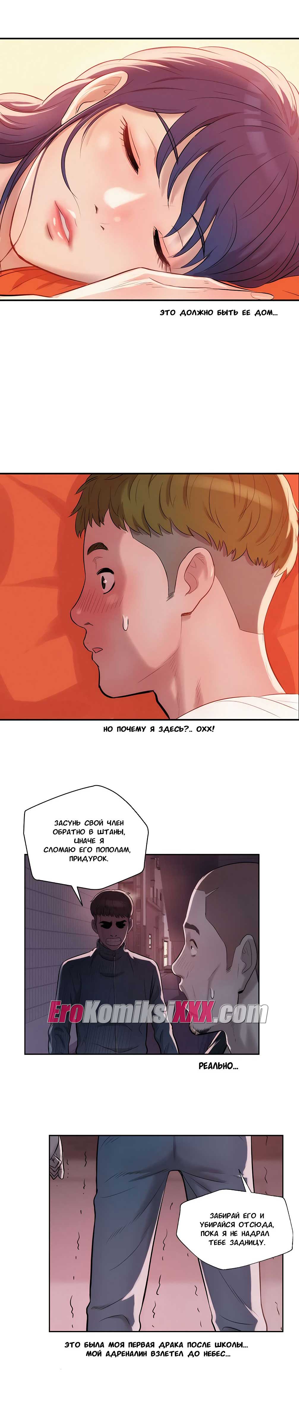 003-34 Порно комикс "Первокурсник. Часть 19".
