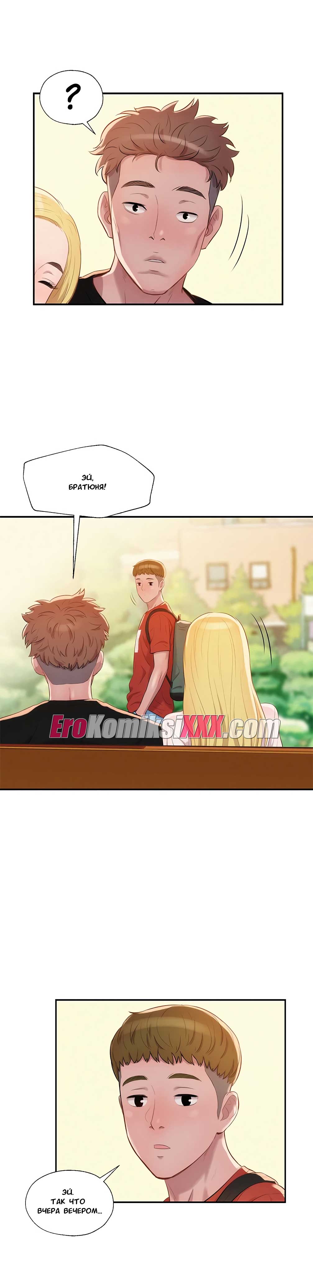 020-23 Порно комикс "Первокурсник. Часть 19".