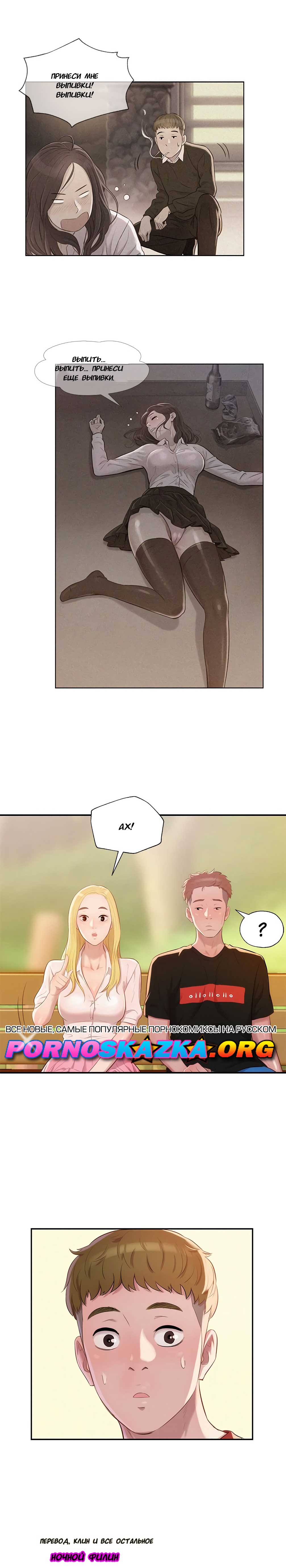 023-18 Порно комикс "Первокурсник. Часть 19".