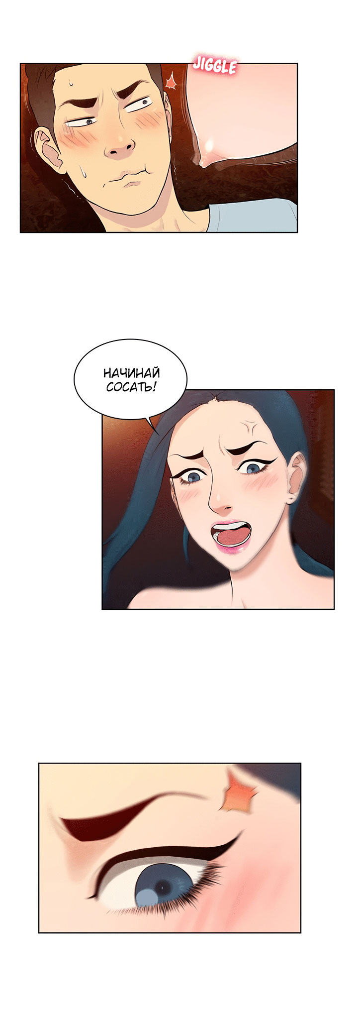 004-54 Порно комикс "Стойкий парень. Часть 15".