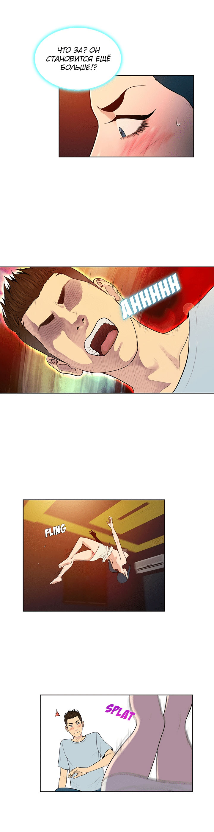 007-51 Порно комикс "Стойкий парень. Часть 15".