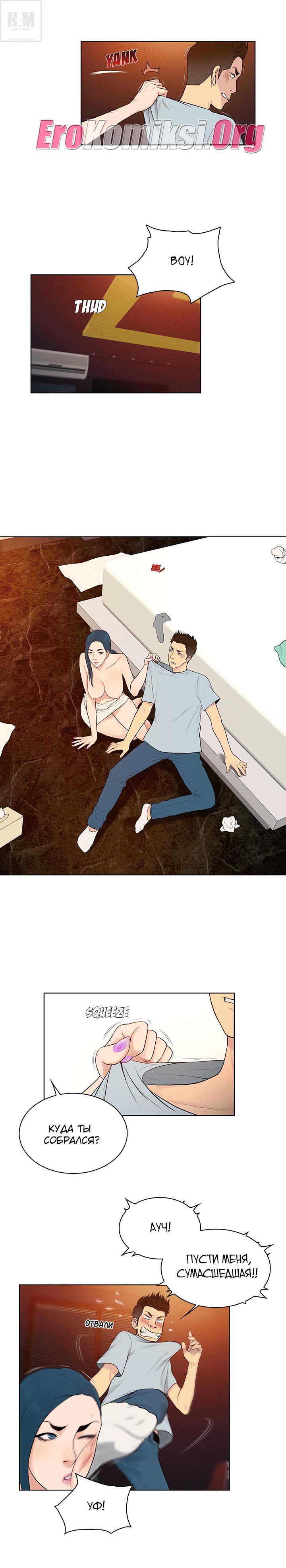 010-47 Порно комикс "Стойкий парень. Часть 15".