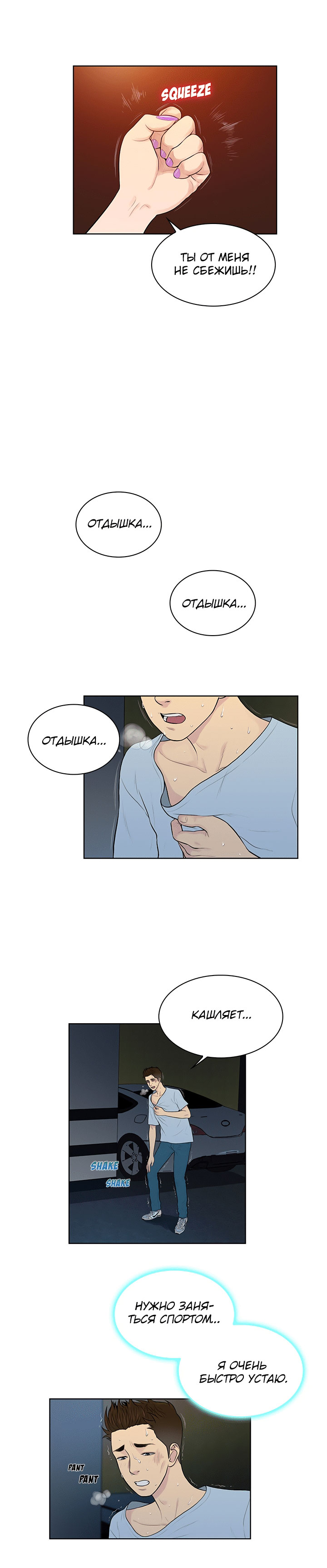 012-39 Порно комикс "Стойкий парень. Часть 15".