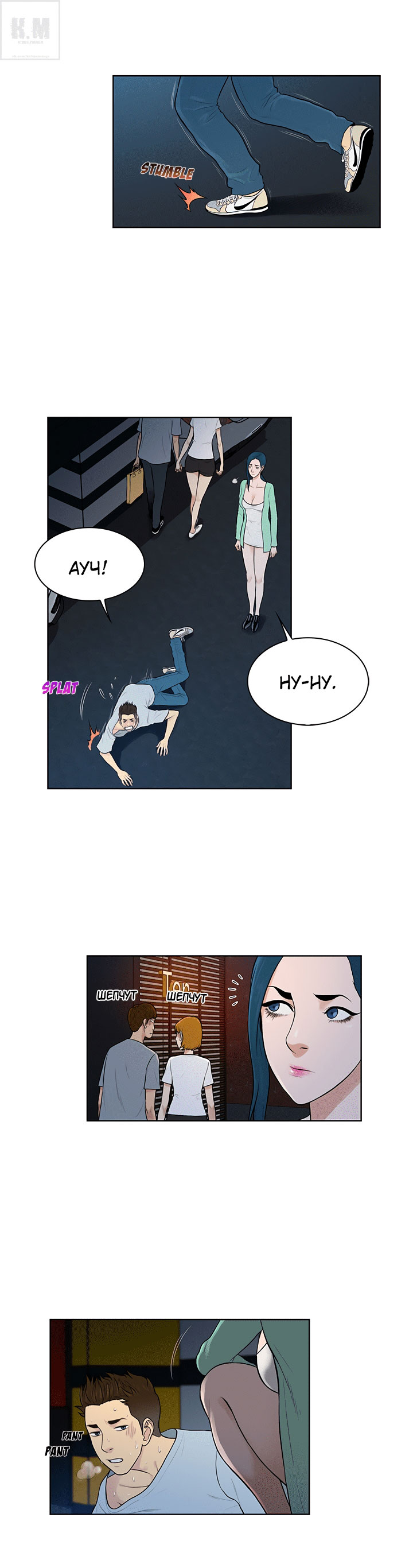 014-29 Порно комикс "Стойкий парень. Часть 15".