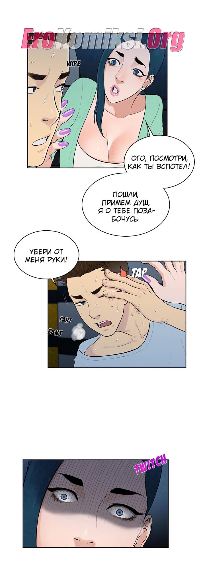 015-30 Порно комикс "Стойкий парень. Часть 15".