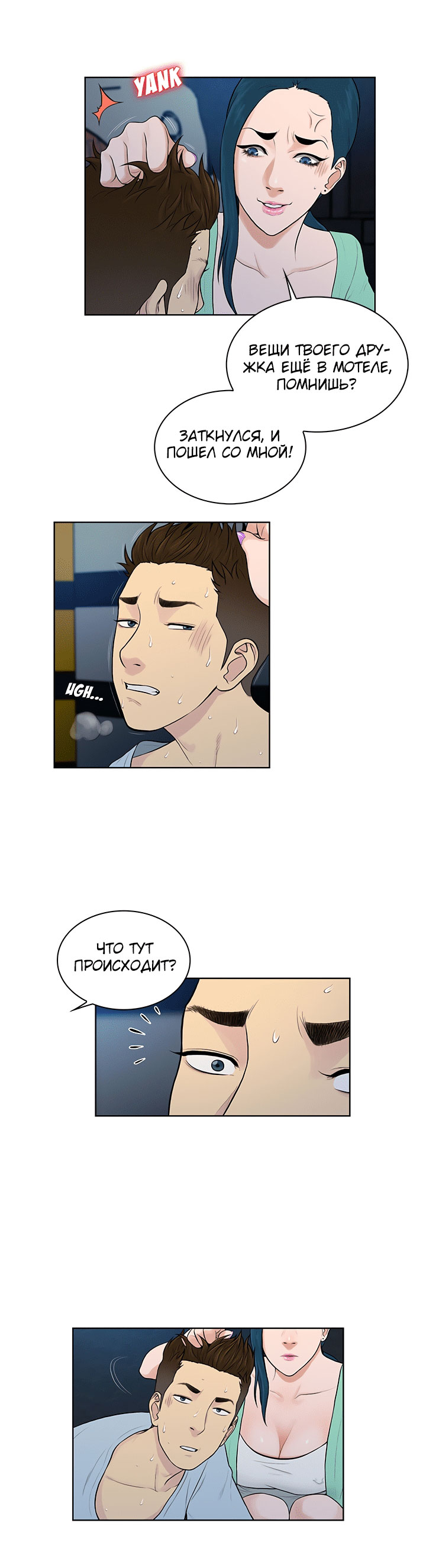 016-29 Порно комикс "Стойкий парень. Часть 15".