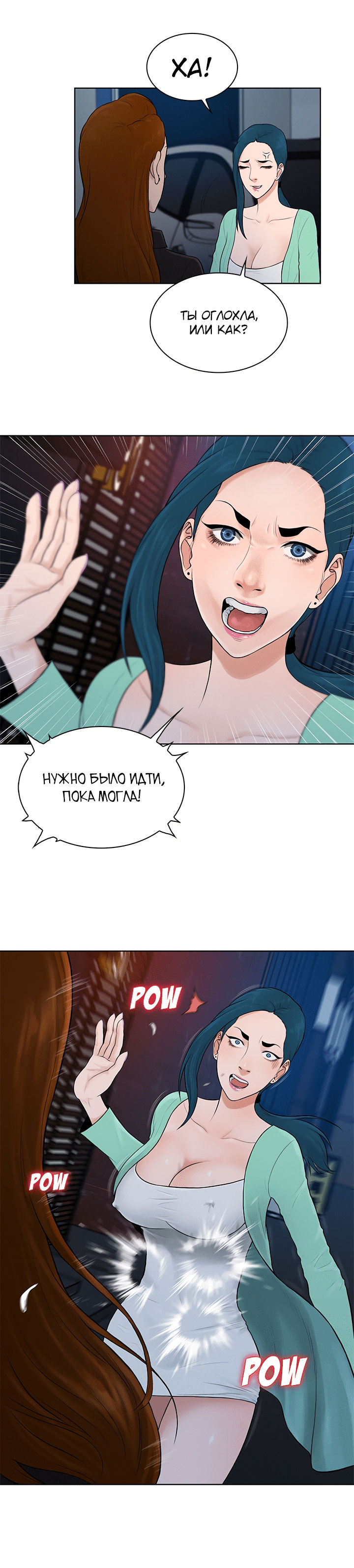 019-28 Порно комикс "Стойкий парень. Часть 15".