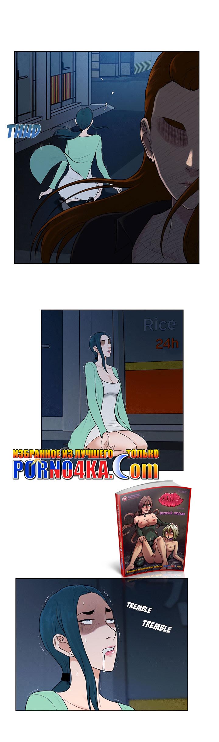 020-28 Порно комикс "Стойкий парень. Часть 15".