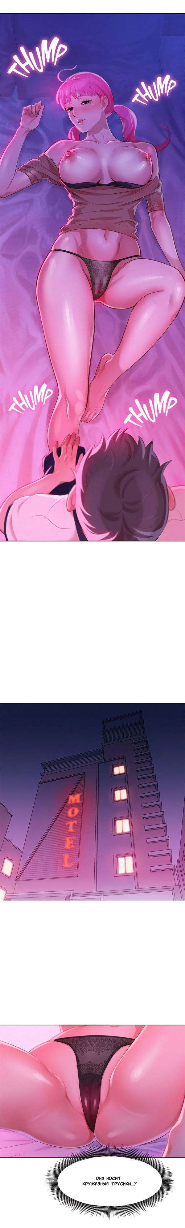 003-40 Порно комикс "Сестра по соседству. Часть 7".