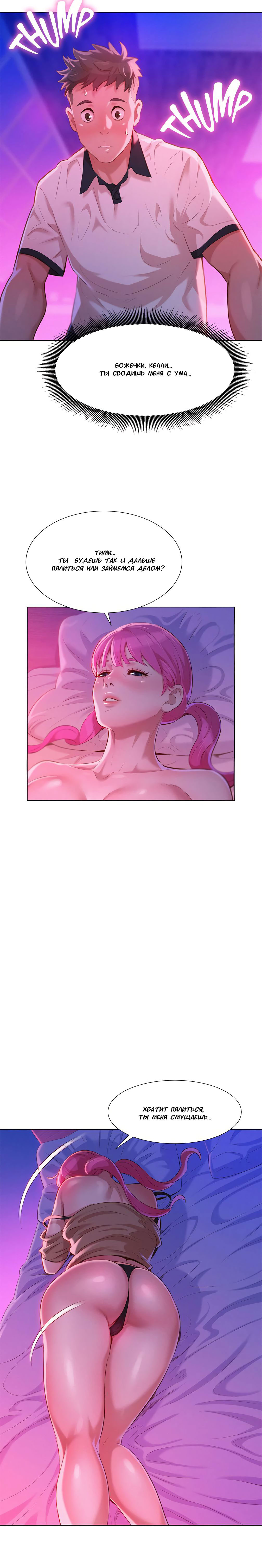 004-40 Порно комикс "Сестра по соседству. Часть 7".