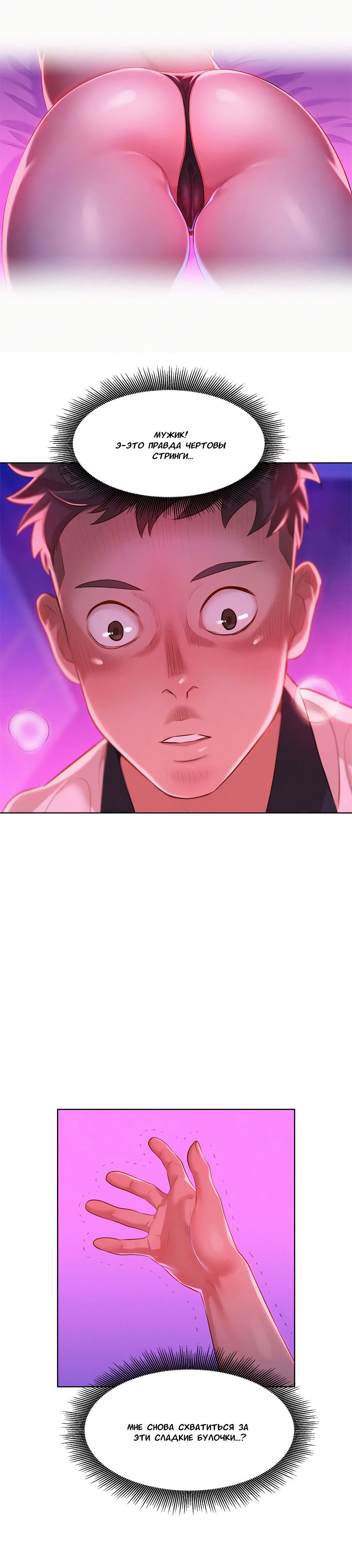 005-40 Порно комикс "Сестра по соседству. Часть 7".