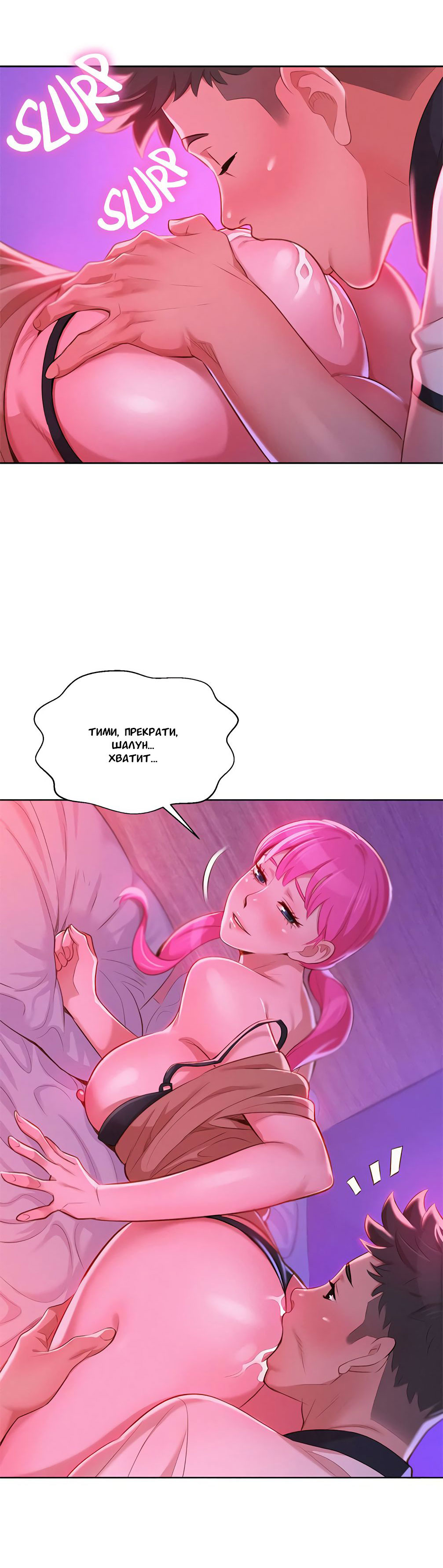 007-40 Порно комикс "Сестра по соседству. Часть 7".