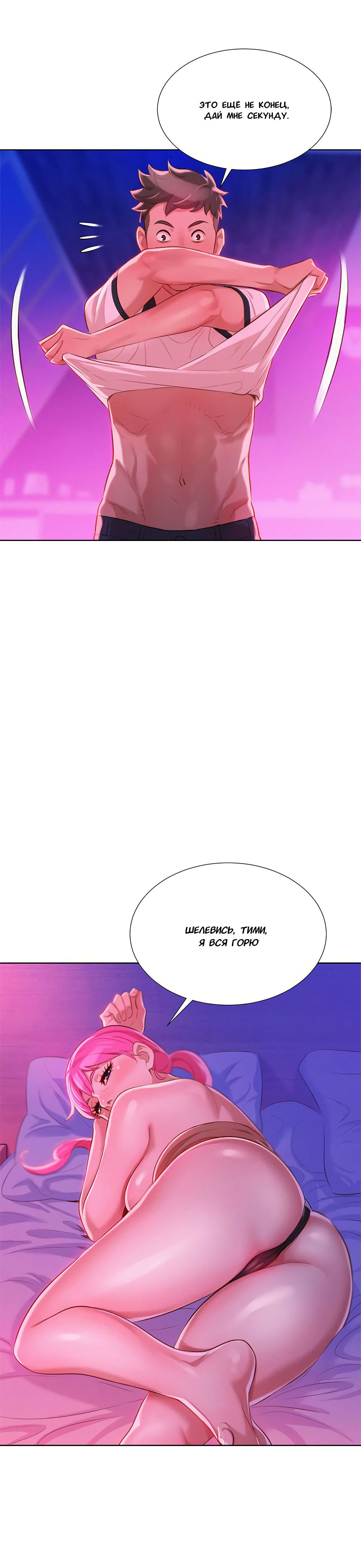 008-40 Порно комикс "Сестра по соседству. Часть 7".