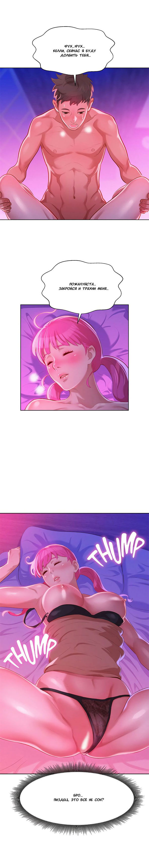 011-38 Порно комикс "Сестра по соседству. Часть 7".