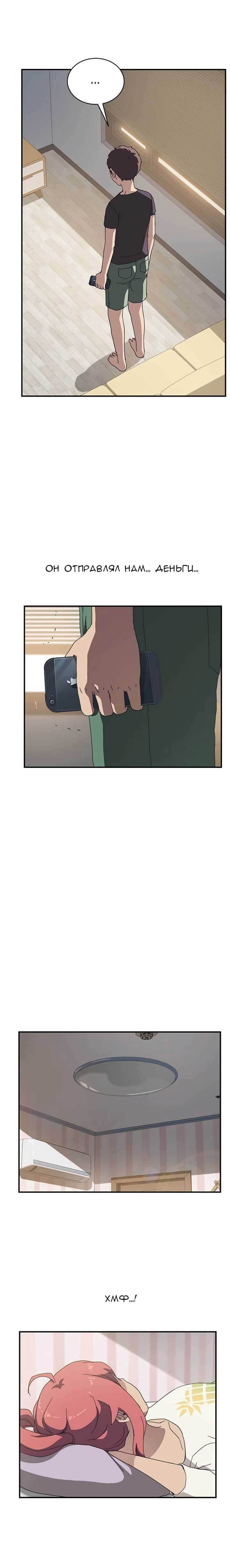 012-21 Порно комикс "Нежелательная соседка. Часть 7".