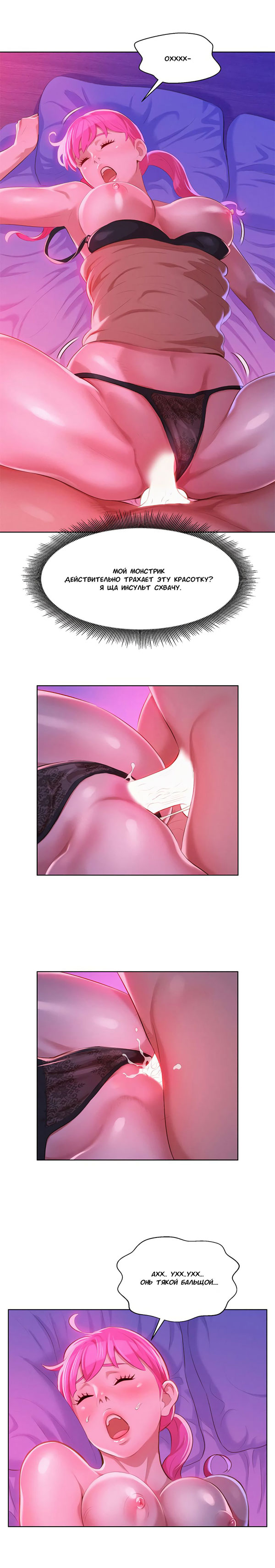 013-31 Порно комикс "Сестра по соседству. Часть 7".