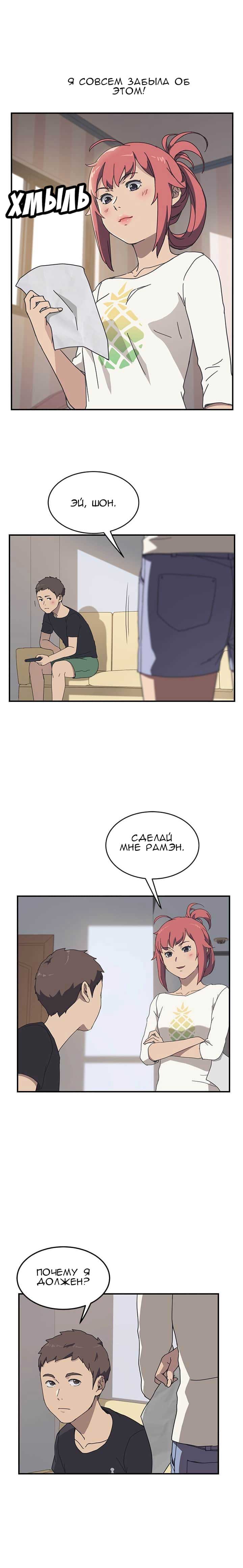 014-16 Порно комикс "Нежелательная соседка. Часть 7".