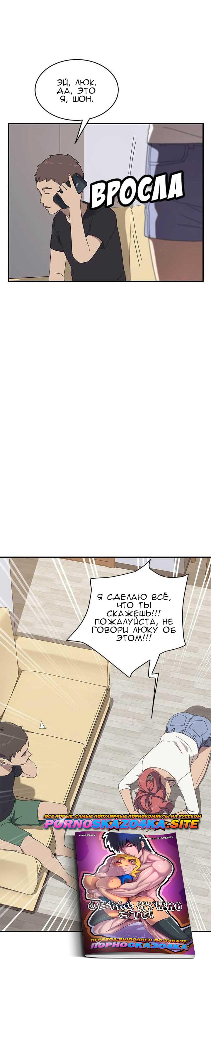 017-14 Порно комикс "Нежелательная соседка. Часть 7".