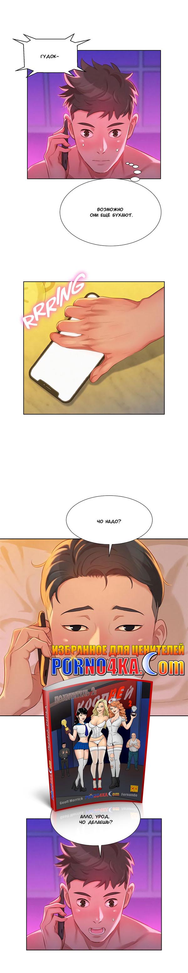 021-13 Порно комикс "Сестра по соседству. Часть 7".