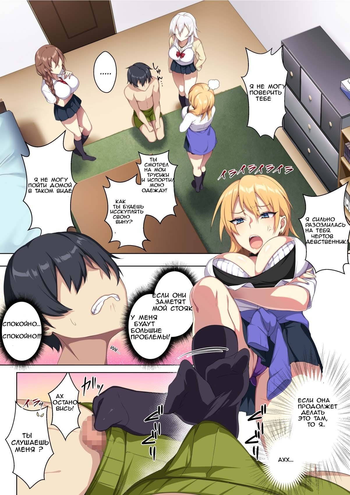 10-2 Порно комикс "Длинный забег. Часть 1".