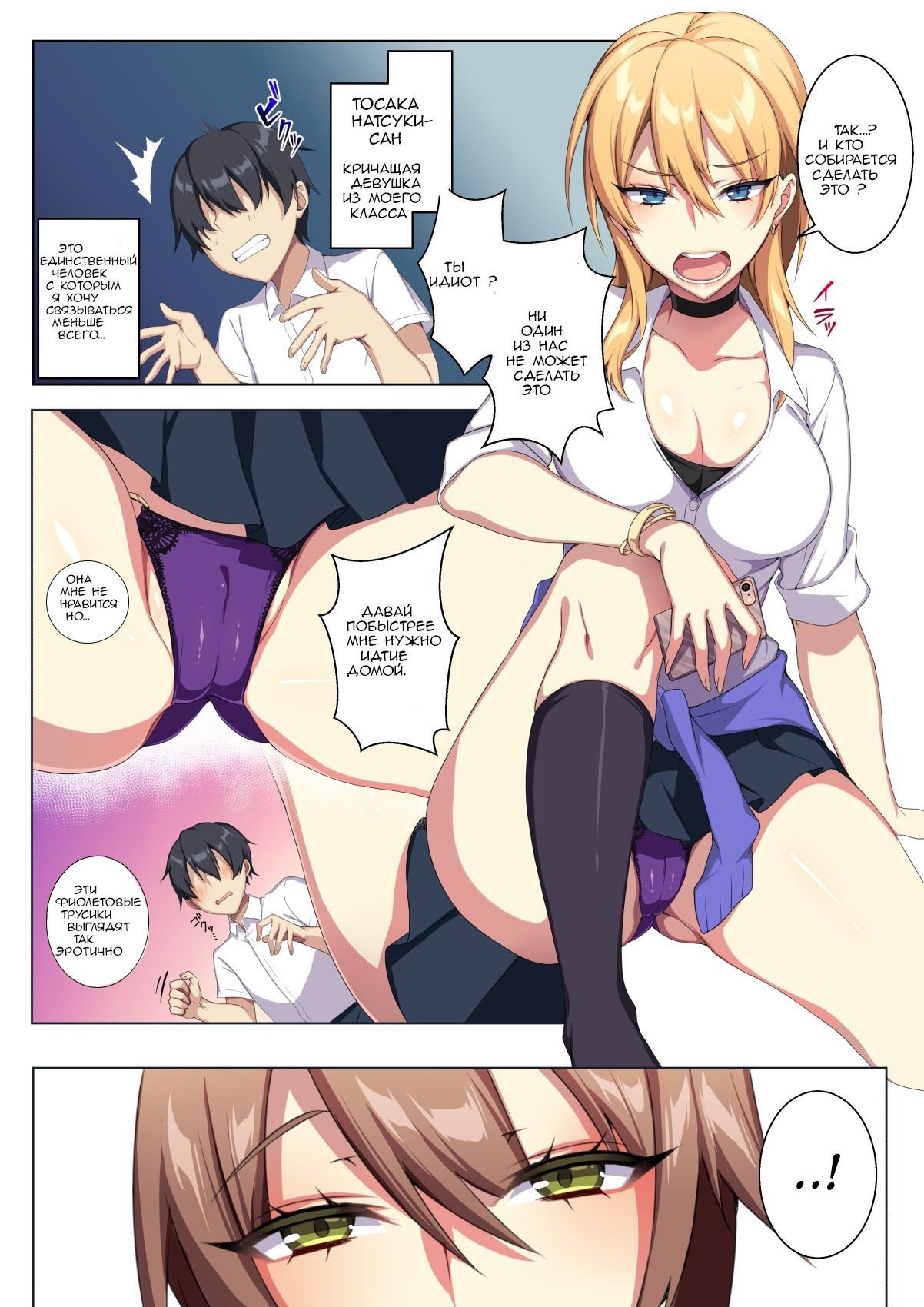 5-4 Порно комикс "Длинный забег. Часть 1".