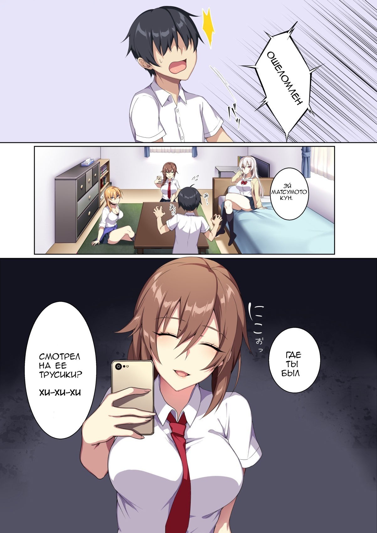 6-4 Порно комикс "Длинный забег. Часть 1".