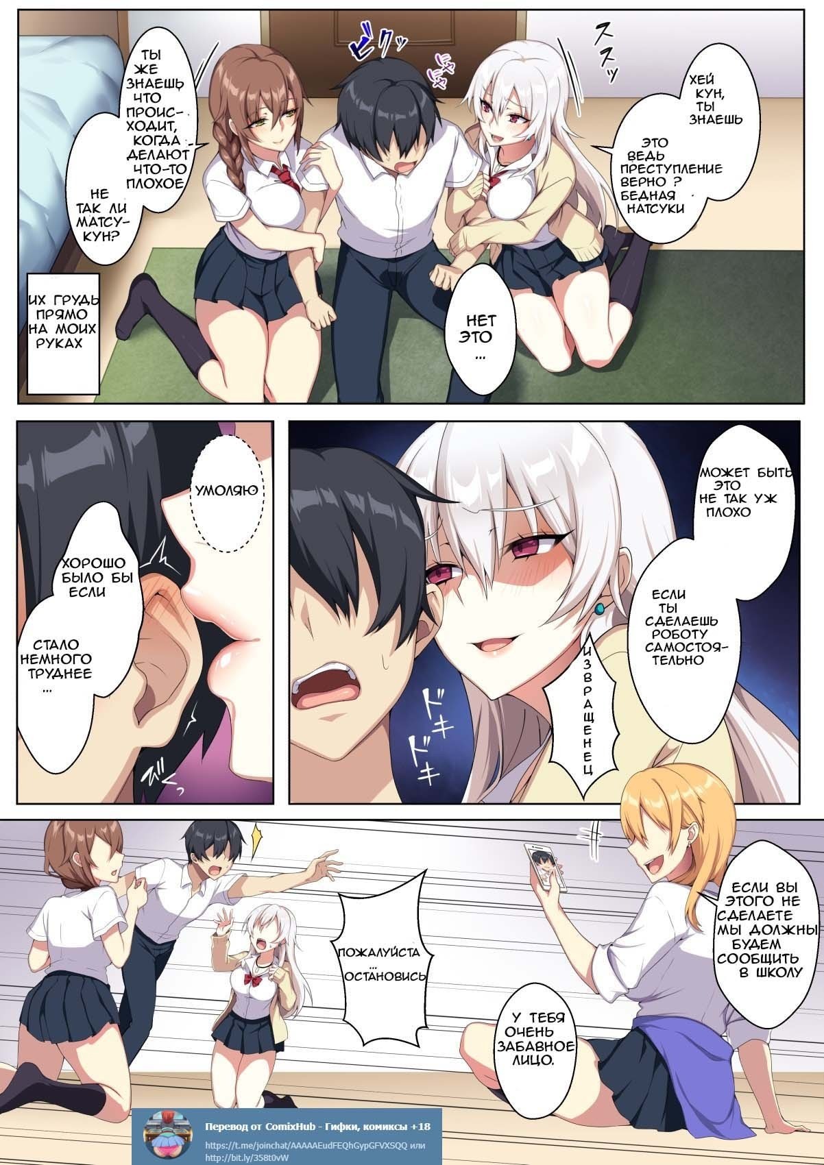 8-2 Порно комикс "Длинный забег. Часть 1".