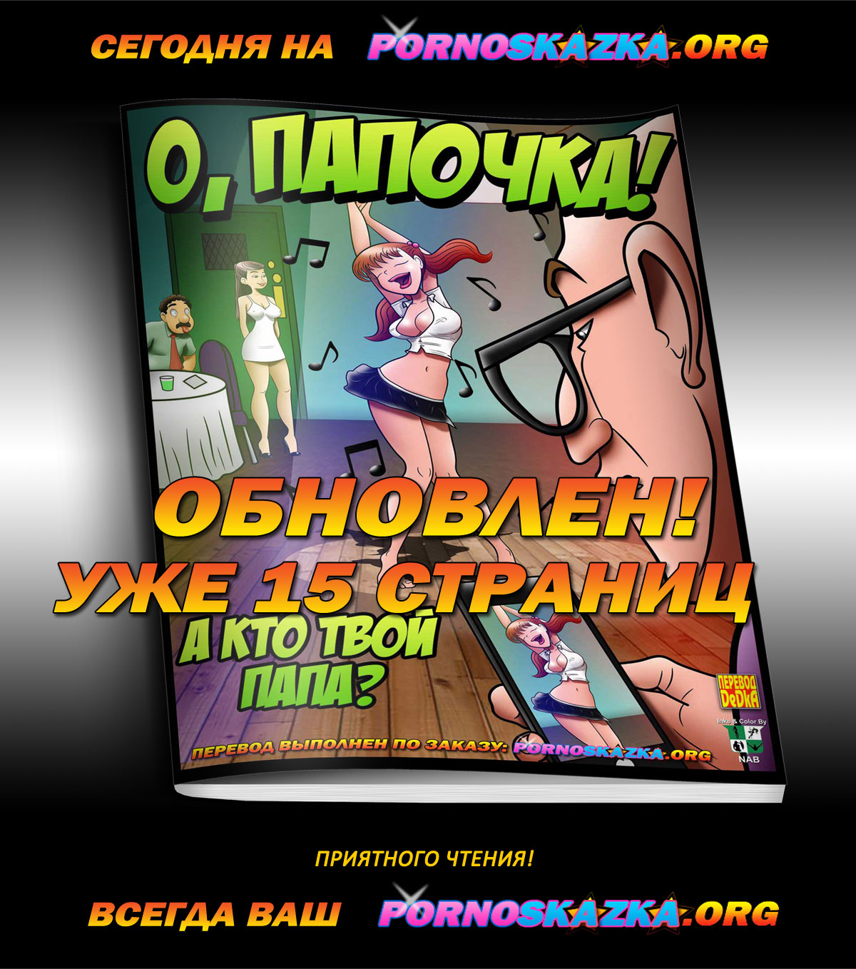 pornoskazka-ogr_today_29-01-2020 Порно комикс Истории об изменах. Часть 4: Потеря девственности.
