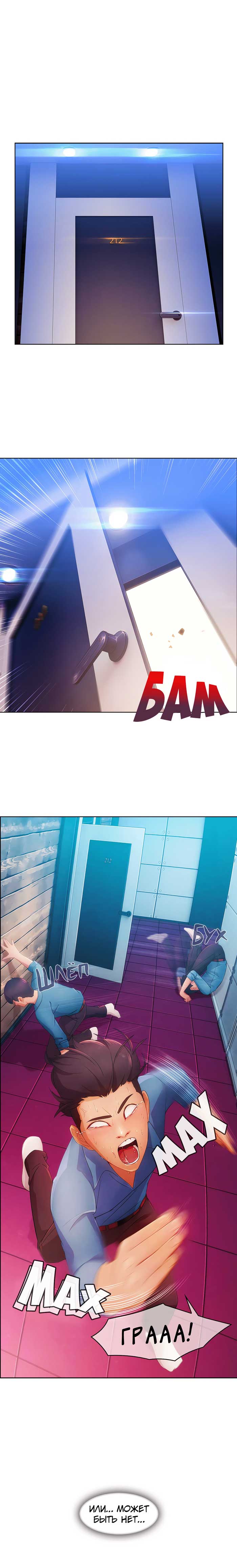 012-10 Порно комикс “Милая, но психованная. Часть 6”.