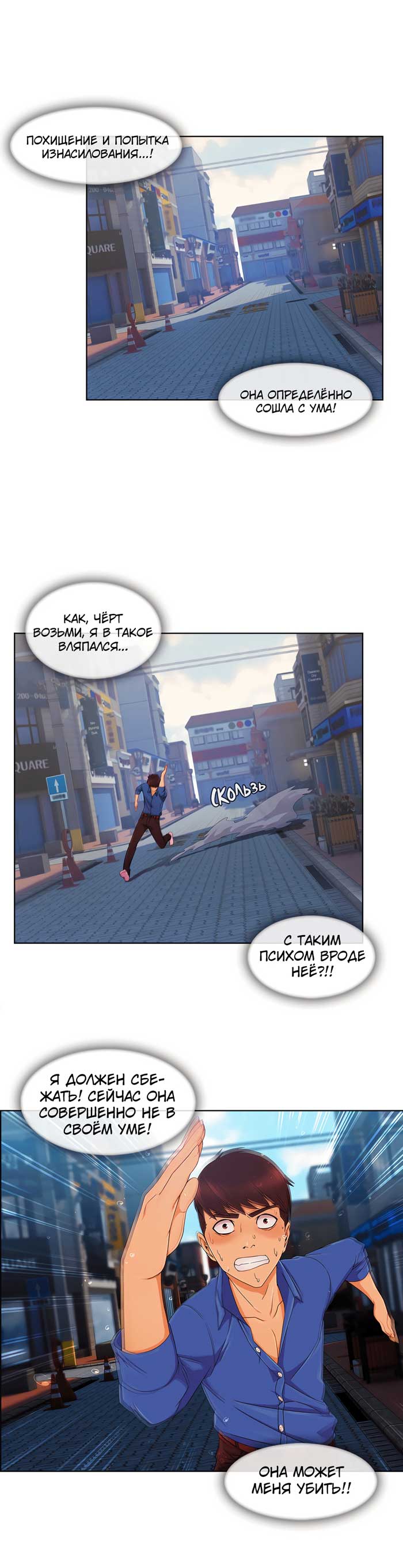 016-7 Порно комикс “Милая, но психованная. Часть 6”.