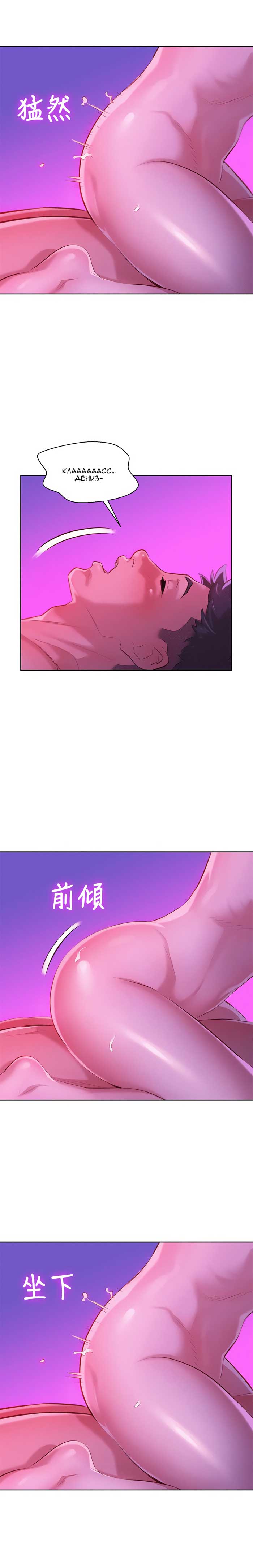 004-20 Порно комикс "Сестра по соседству. Часть 34".