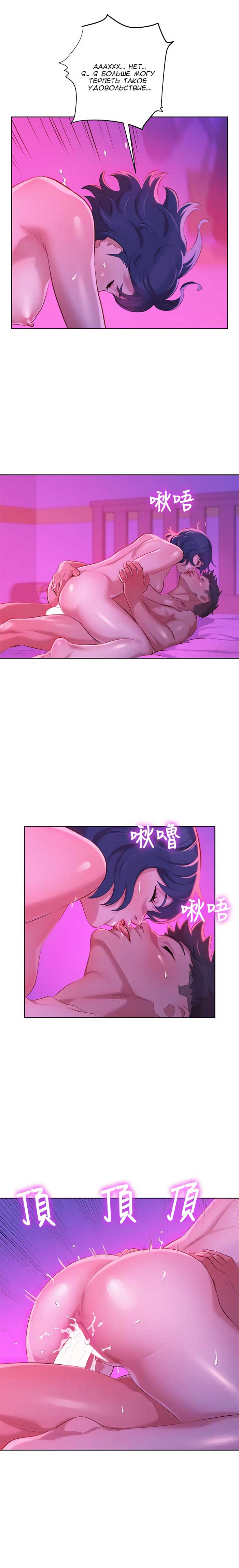 007-18 Порно комикс "Сестра по соседству. Часть 34".