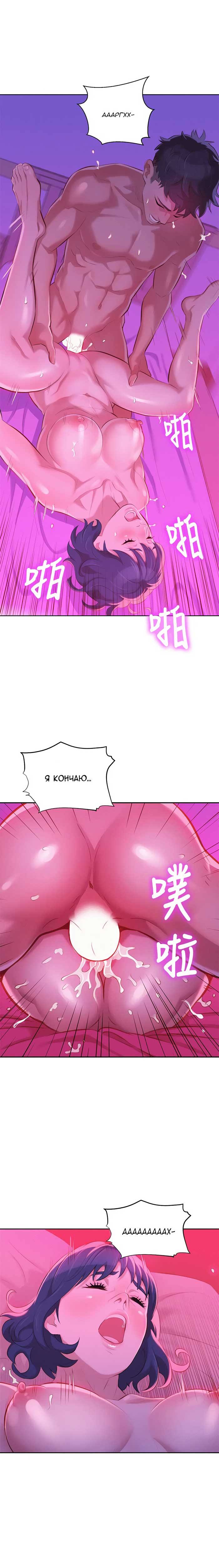 011-18 Порно комикс "Сестра по соседству. Часть 34".