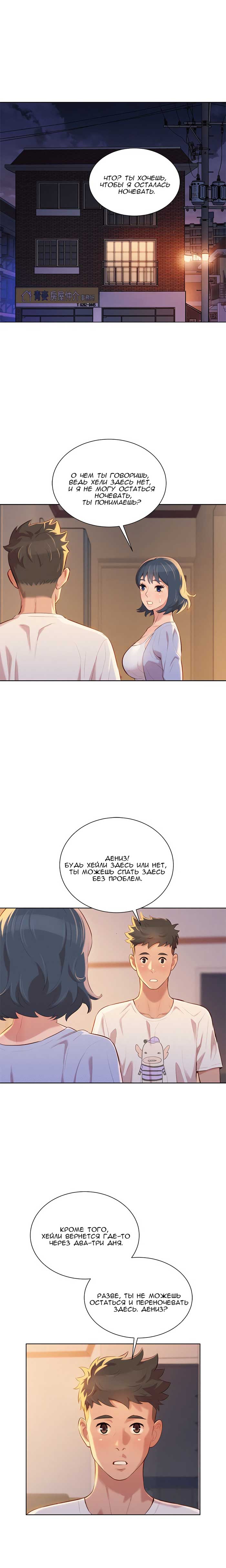 014-15 Порно комикс "Сестра по соседству. Часть 34".