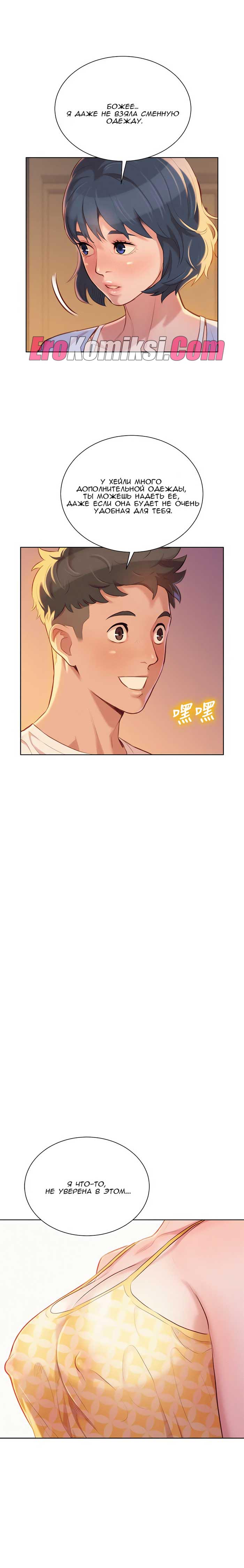 015-14 Порно комикс "Сестра по соседству. Часть 34".