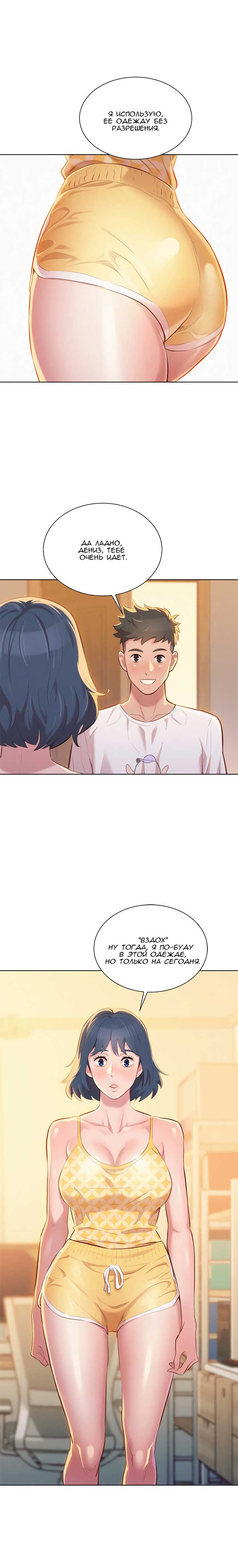 016-14 Порно комикс "Сестра по соседству. Часть 34".